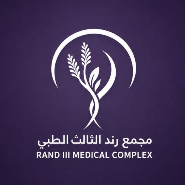 Rand III Medical Complex logo